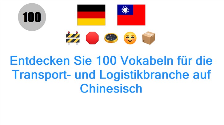 Entdecken Sie 100 Vokabeln für die Transport- und Logistikbranche auf Chinesisch